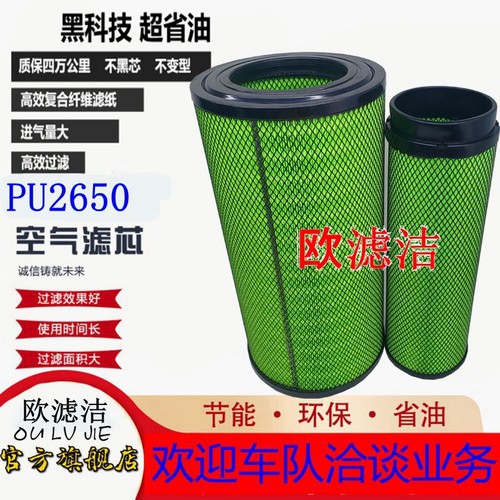 空气滤清器格PU2650装卸机