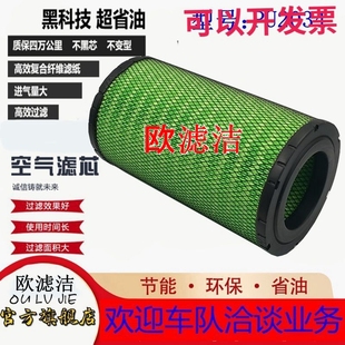 K2034PU空气滤芯203420适配福田轻卡康瑞H2H3领航M6国五小卡之星3