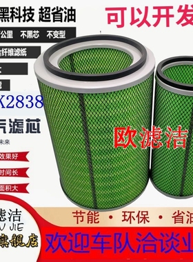 K2838k客车大巴公交车吊车装载机K2837铲车庆铃五十铃F空气滤芯