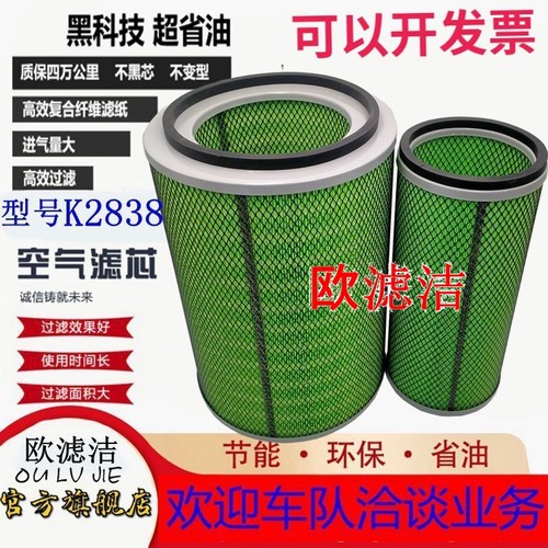 空气滤清器格K2838空滤