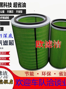 K3041空气滤芯适配东风紫罗兰康霸福田徐工宇通客车改装 滤清器格