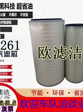 AF890/891M-A空滤K3261 3261空气滤芯3013210 11 康明斯K19陕汽用