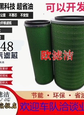 适配K2848空气滤芯现代大宇300空滤东风天锦挖掘机斗山2847滤清器