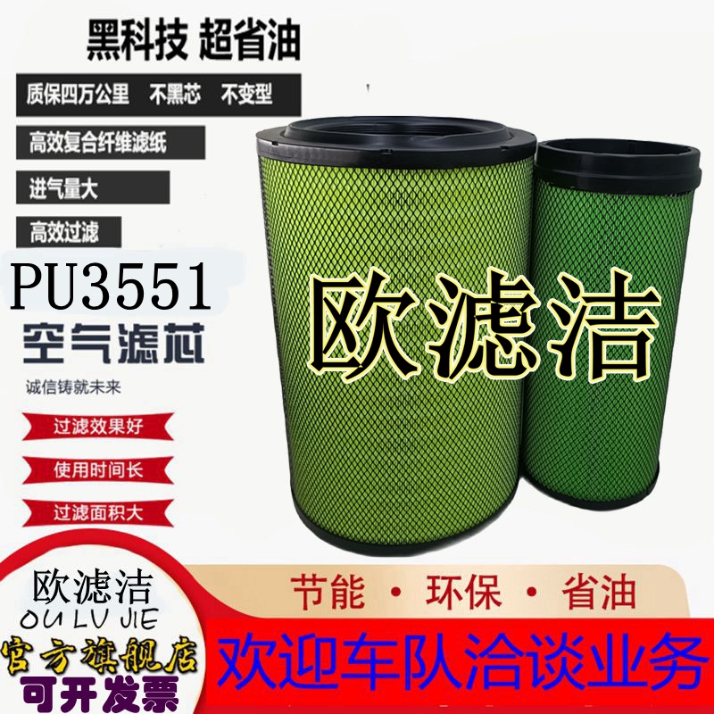 空气滤清器格PU3551空滤