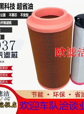 PU1937空气滤芯C20500空压机适用龙工LG6150挖掘机滤清器2037滤