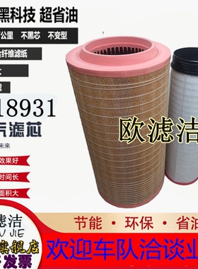 P618931空气滤芯适配 约翰迪尔采棉机空压机组C332200MZP