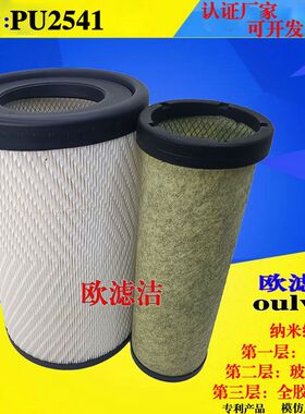 东风天锦KR国五国六货车k2541空气滤芯格AF4405 AA90214.新款空