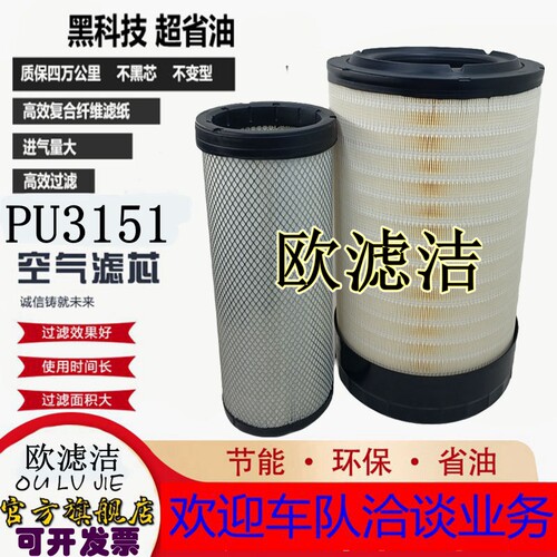 沃尔沃挖机PU3151空滤