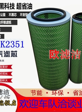 K2351空滤芯2251正品谷神收割机雷沃60 70谷王60空气滤清器割麦机