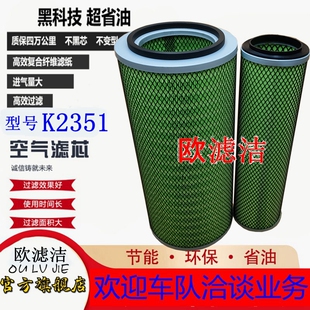 K2351空滤芯2251正品谷神收割机雷沃60 70谷王60空气滤清器割麦机