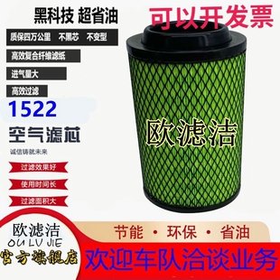 PU1522适配江淮凯马康玲唐骏好运福田小货车空气滤芯1524空滤1526
