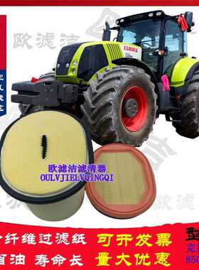 克拉斯AXION850轮式拖拉机6.8升高压共轨6缸DPS发动机