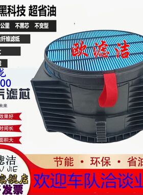 新款陕汽德龙X6000 国六直通蜂窝空气滤芯AF55045/AF55325配件