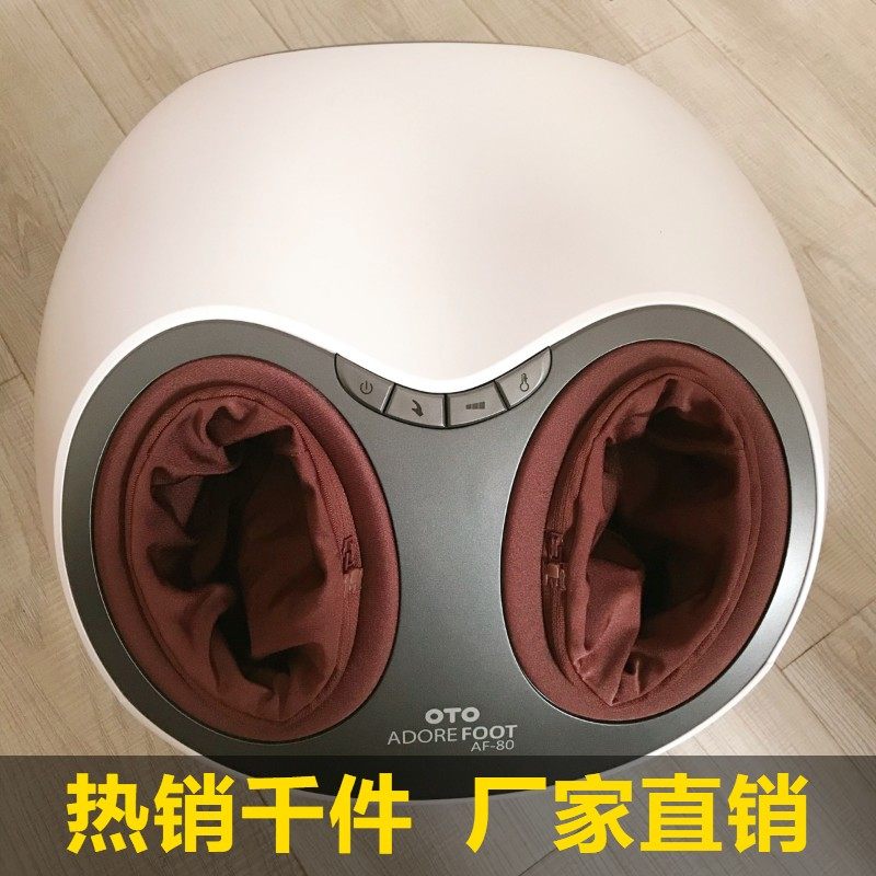 OTO足疗机AF-80足底按摩器足疗机按摩 腿按摩仪按摩脚底按摩器