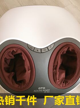 oto足疗机足底按摩器按摩仪