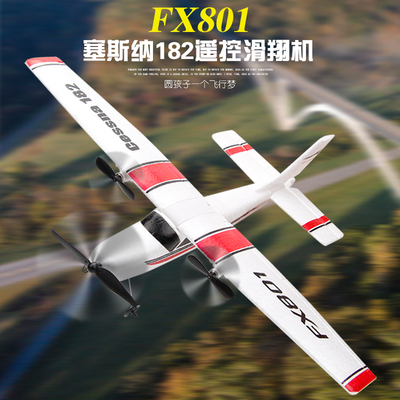 拼装战斗机fx801遥控滑翔机新手入门航模玩具塞斯纳182固定翼飞机