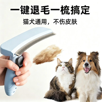 宠物梳子打薄刮毛器猫狗去浮毛狗狗开结长短毛通用大号去底绒神器
