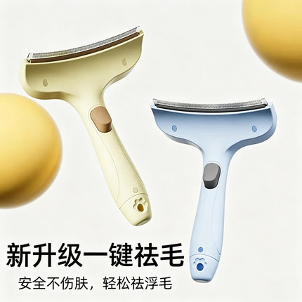 猫狗梳毛神器去底绒浮毛开结打薄长短毛通用宠物护理清洁用品梳子