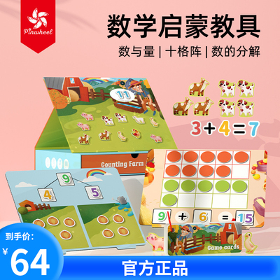 Pinwheel锤石吧凑十桌游