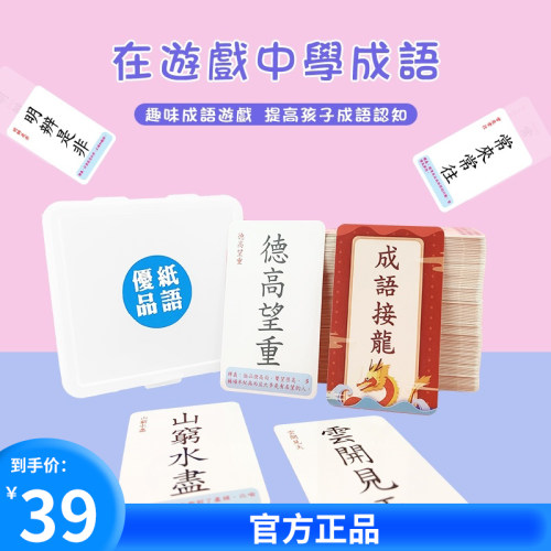 繁体认字卡偏旁部首组合趣味游戏
