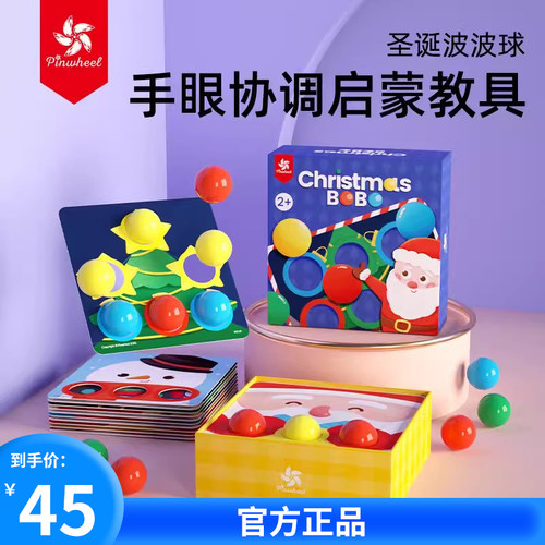 pinwheel益智玩具6中国大陆塑料