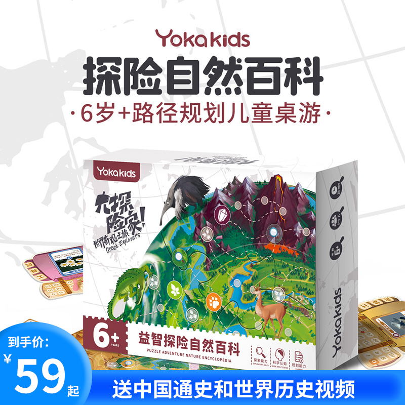 三国小百科西游小百科桌游