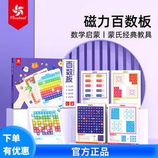 pinwheel磁性百数板磁吸蒙氏启蒙教具十格阵数学思维训练3-12玩具