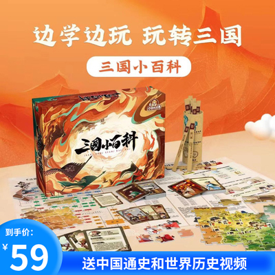 yokagames6岁+历史趣味游戏