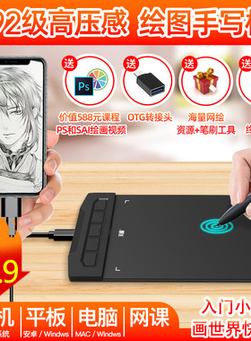 凡画S1数位板手绘板电脑绘画板网课PS漫画绘图板电子手写板小