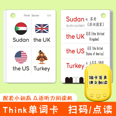 think版剑桥少儿英语单词卡片 starter1级词汇ketpet考试手卡