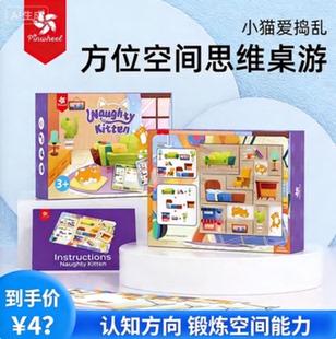 pinwheel小猫爱捣乱方位认知教具儿童空间思维训练玩具木质磁吸
