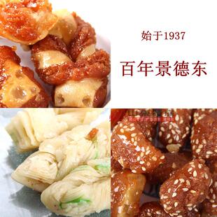 淄博景德东【蜜三刀 红蜜食 白蜜食】三种蜜食各半斤 套餐共750克