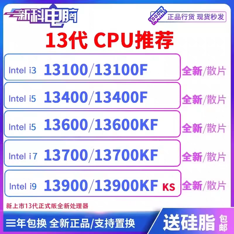 13400 13400F 13100 13500 13600KF 13490f 13700K13900KS 13790F