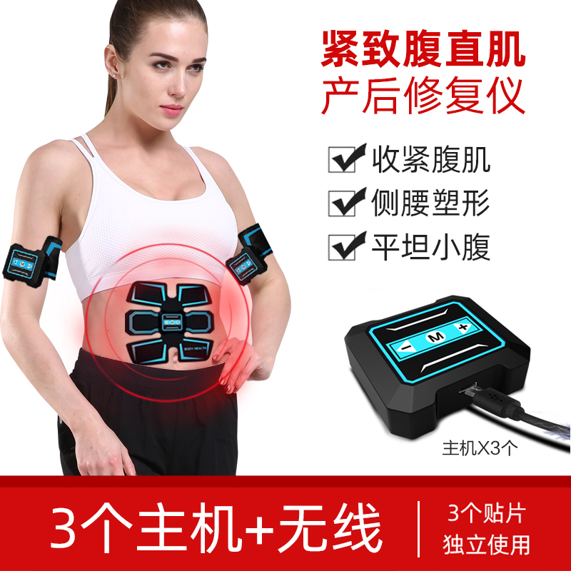 腹直肌分离修复仪产后恢复仪器家用瘦肚子紧致收腹