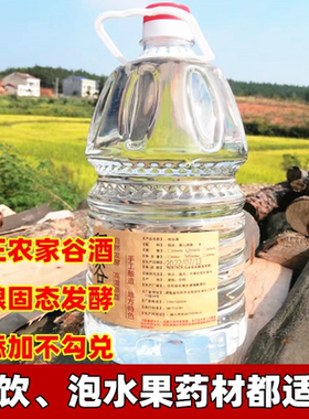 清香型纯粮食固态发酵65度泡药酒