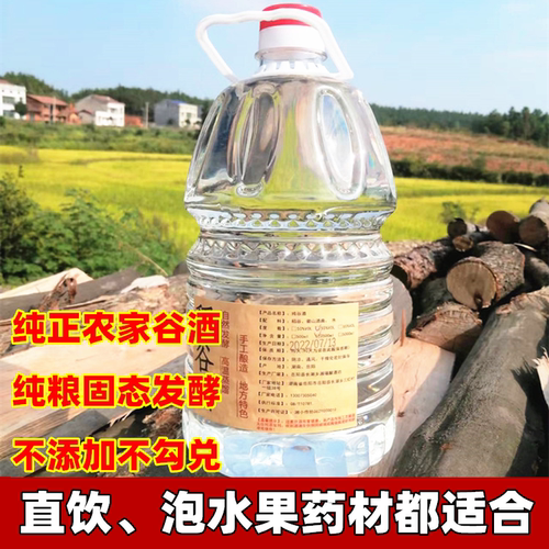 清香型纯粮食固态发酵65度泡药酒