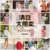 春秋季 民国风儿童服饰清仓捡漏福利 女童中国风旗袍喜庆唐装