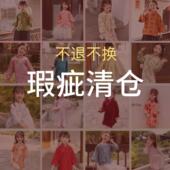 不换不退 儿童服饰 粉丝叫号专用链接 瑕疵专用链接