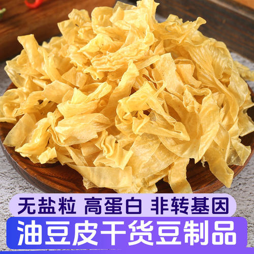 5斤特干豆皮无盐豆制品非转基因