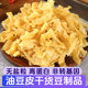 干豆皮油豆皮丝豆制品干货腐竹皮凉拌火锅半成品食材特产大豆素肉
