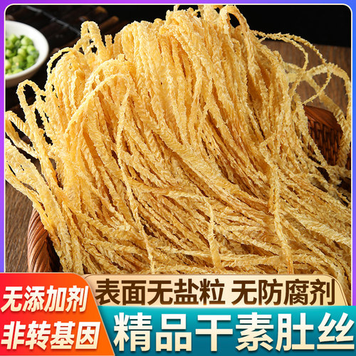素羊肚丝干货豆制品大豆素肉豆腐丝云丝凉拌菜腐竹丝火锅麻辣烫