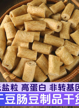 素鸡肠素豆肠豆制品干货豆笋大豆素肉半成品串串火锅麻辣烫关东煮