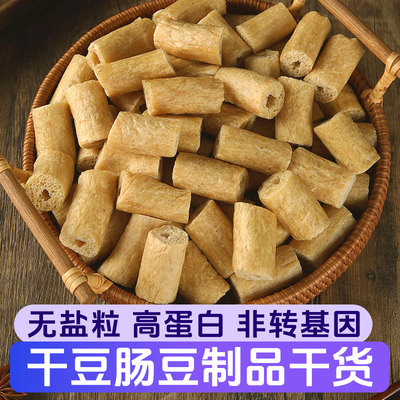 5斤特干豆肠无盐素肉豆制品干货