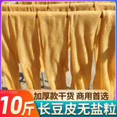 素牛排豆制品干货厚牛排手工辣片原料麻辣火锅商用凉拌菜火锅食材