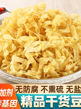 干豆皮油豆皮丝豆制品干货腐竹皮凉拌火锅半成品食材特产大豆素肉