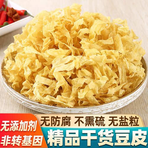 豆皮无盐干货5斤非转基因纯黄豆
