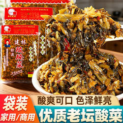 弥渡酸腌菜云南大理特产商用大包腌酸菜老坛酸菜泡菜米线面条调料