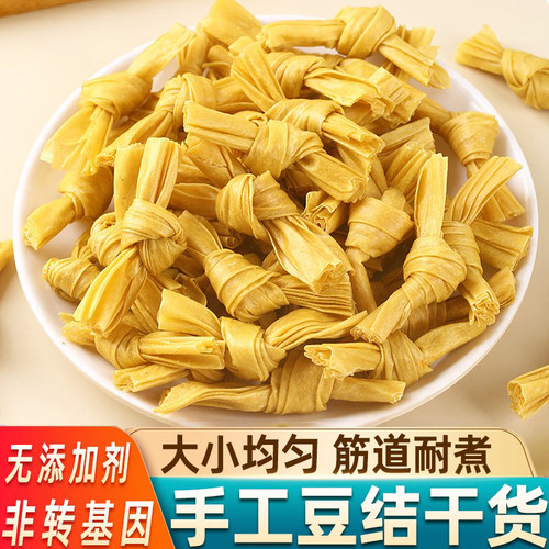 无盐豆结扣5斤干货豆制品串食材