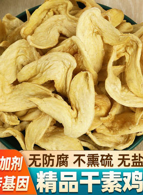 素鸡翅干货豆皮大豆素肉半成品豆制品干货食材腐竹皮豆筋火锅凉拌