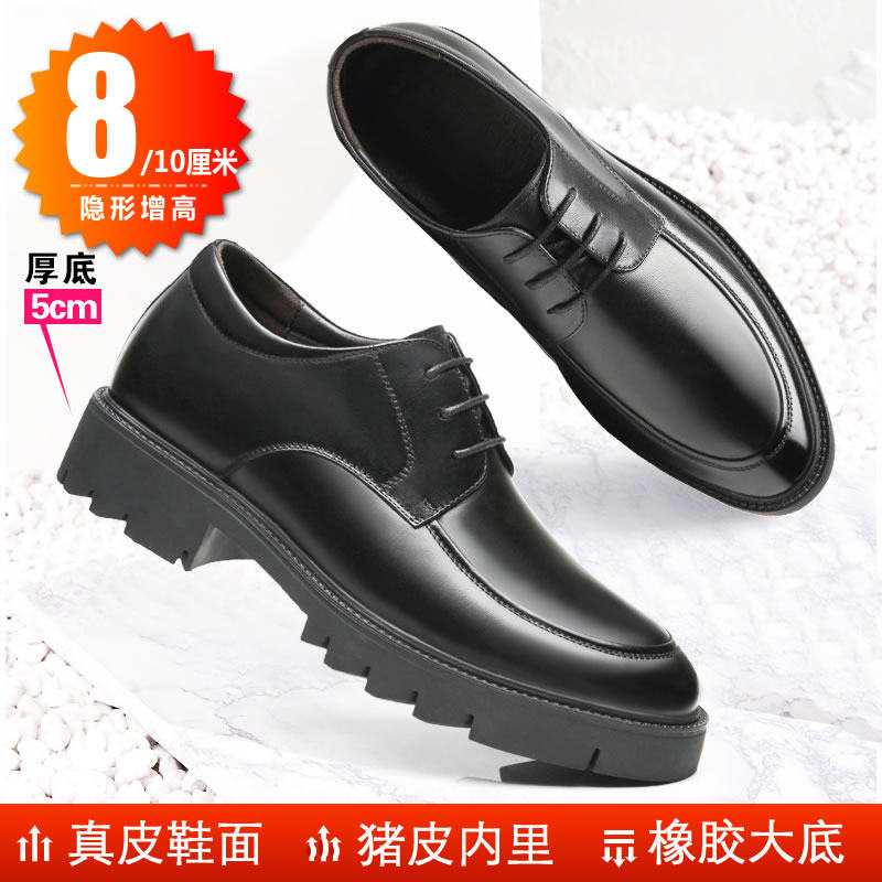 男士皮鞋8cm10厘米厚底商务正装鞋休闲结婚男皮鞋真皮隐形内增高